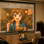 会議室の画像。プロジェクターに映し出されたPC画面には、串カツを持ったAIアバターが映し出されている